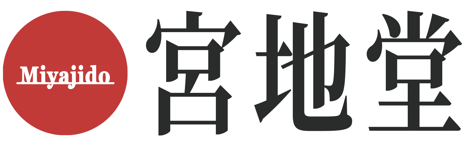 宮地堂